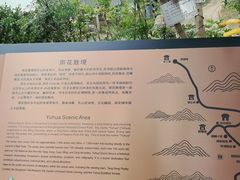-雨花胜境