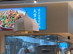 -楼兰古丽·新疆菜(大唐西市店)