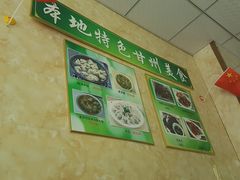 -清真·伊清阁餐厅