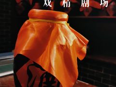-GG戏精剧场·原创演绎实景本