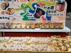 -小嘟来烘焙店