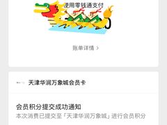 -天津万象城