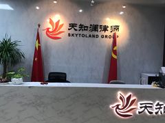 -上海天知澜律师事务所