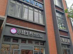 -宜乐荟