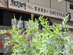 -有蚝有翅烧烤大排档·宵夜(右安门店)