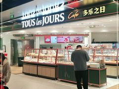 -多乐之日(和平伊势丹店)