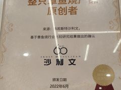 -泉鲤章鱼烧(互联宝地店)
