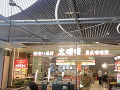 -火啫啫·粤式啫啫煲(南京弘阳店)