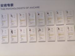 -安肯心理咨询(长宁旗舰店)