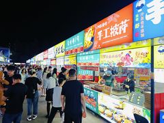 -大学城夜市
