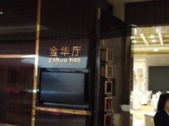 -天津津利华酒店