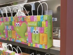 -奈雪的茶(市百一店)