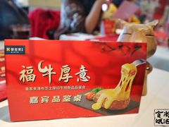 -豪客来牛排(汕头东厦100店)