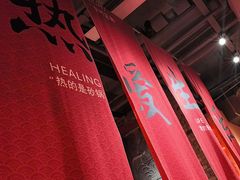 -山四砂锅(太原钟楼街店)