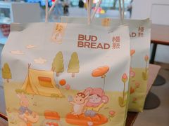 -慢熟面包店bud bread(孩儿巷店)