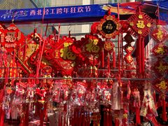-西北轻工批发市场