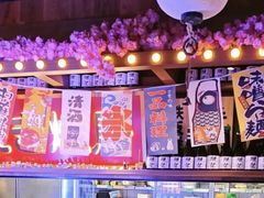 -弓二·烧鸟居酒屋(财富购物中心店)