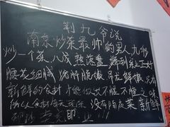 -荆九爷爆炒桥头三嫩(夫子庙店)