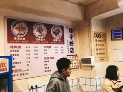 -矮子粉店1985·长沙米粉(湘春路店)