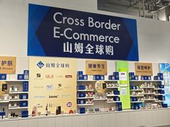 -山姆会员商店(上海浦东店)