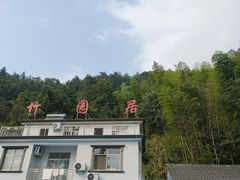 -水墨汀溪风景区
