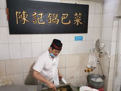 -陈记锅巴菜(五大道店)