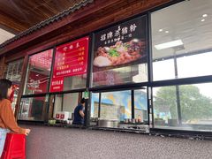 -白露塘杀猪粉(创始店)