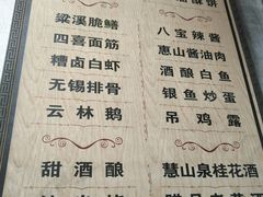 菜单-新万鑫银丝面·非遗无锡味(惠山古镇店)