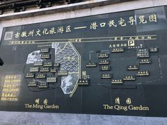 -潜口民宅博物馆