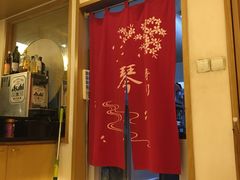 门面-琴寿司居酒屋(中山广场店)