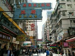 -发记甜品(豉油街店)