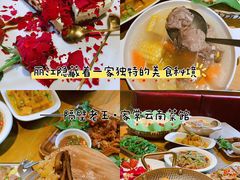 -隔壁老王·家常云南菜(花巷店)