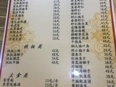 菜单-林之六八·6886大连老菜馆
