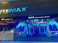 -万达影城(白云万达广场IMAX店)