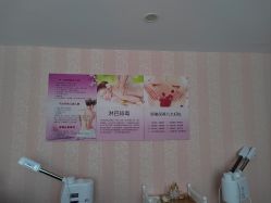 -伊然科技美肤·健康管理中心