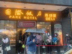 门面-国际饭店·帆声西饼屋(黄河路店)
