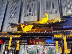 -大唐不夜城