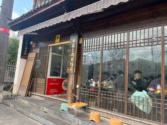-正宗李家土鸡米线店
