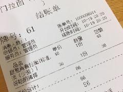 账单-雷门拉面(龙湖成都金楠天街店)