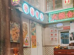 -李炮称盘麻辣烫(无锡荟聚店)