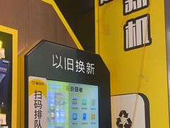 -爱回收(汇宝广场店)