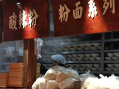 -周小波重庆小面·重庆名小吃(邹容路店)