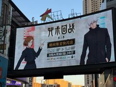 -大悦城(沈阳中街店)