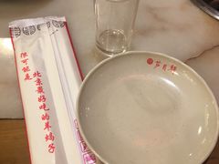 -芦月轩羊蝎子(太平桥店)