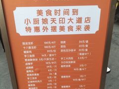 -小厨娘淮扬菜(天印大道店)