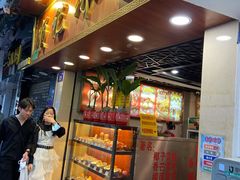-顺记冰室(宝华路店)