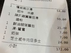 账单-华嫂冰室(尖沙咀店)
