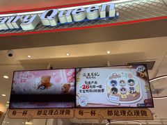 -DQ·蛋糕·冰淇淋(苏州中心店)