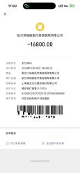 -哈尔滨瑞丽医疗美容医院