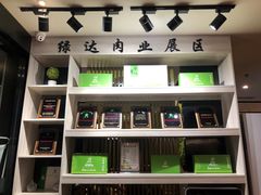 -绿达涮府(重庆路店)